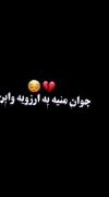 وقتی مُردم اینو برام استوری کن 😊