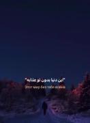 عزیز دلم...‌‌‌‌‌‌‌‌‌‌‌‌‌‌‌‌‌‌‌