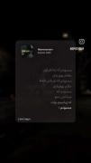 همه چیز یک دروغ بود .!........!