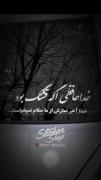 میگه: اگه خداحافظی قشنگ بود...