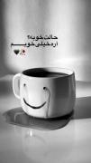 اون آدم بده یجا واسه یکی خوب میشه🫀🖤