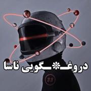 آخه توی مریخ😐؟............... 