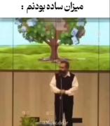میزان ساده بودنم به روایت تصویر...
