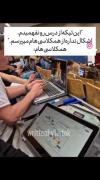 تنها هدفم از دانشگاه رفتن همینه... 