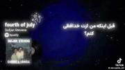 یکی از بهترین اهنگایی که شنیدم.... 
