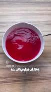 حتما حتما امتحانش کنید خیلی خوشمزه س😋