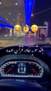شانس من اگه قرار بود تو چند ثانیه بیانش کنم😂🤦🏻‍♀️