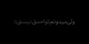 این آهنگ برای سال ۱۹۸۴ ولی یه دهه نودی اونو بلده