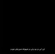 ولی عشق یه طرفه خیلی به آدم ضربه میزنه