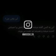 آبی به کسی میگن که باعث آرامش تو میشه و همیشه در کنار تو هست