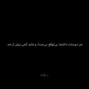 من شدم عاشق اونی که عاشقم نیـــــــ): 😕