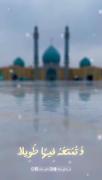 دعای فرج. فقط آرامش توی صدای آقامون...
