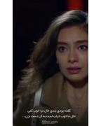 حالمان خوب خراب است بهش دست نزن💔