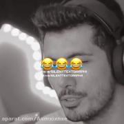 این سیگار ماله منه؟؟؟ 😂😂😂😂