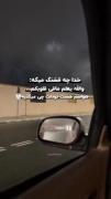 خدا چقد قشنگ میگه........ 🌱🤍