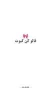 مناسب برا گل دختراااا😉😉😉😉😉