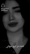 شده با همین ظاهر شاد .......💔