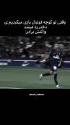 بشـــــــــــــدت حــــــــــق😂