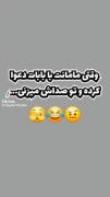 خنده دار وقتی مامانم با بابام دعوا کرده ومن صداش میزنم🤣