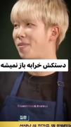 وقتی می خوام به مامانم کمک کنم 