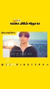 دهن اونیکه دوبله کرده سرویس 😂