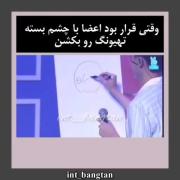 وقتی قرار بود اعضا چشم بسته تهیونگ رو بکشن
