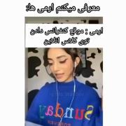 معرفی میکنم آرمی ها 