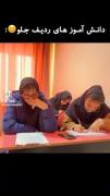 کیا ردیف آخر کلاس میشینننننننن