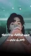 حرفی ندارم😂‌‌‌‌‌‌‌‌‌‌‌‌‌‌‌‌‌‌‌‌