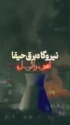 ☠️جدی میفرمایید☠️خیلی با نمکی.