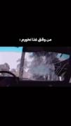 😒من بایدوقتی گرسنمه غذا بخورم ن وقتی ک شما بگی😒