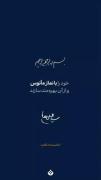 وایسا آقا میخوان باهات حرف بزنن.! 