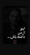 یه روزی میشن خاطره بعد قدر لحظه ها رو میدونی...... 
