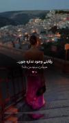 هیچ رقابتی وجود نداره ، من همیشه بهترینم💘