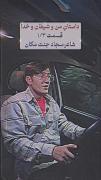شیطان‌‌‌‌‌‌‌‌‌‌‌‌‌‌‌‌‌‌‌‌‌‌‌‌‌‌
