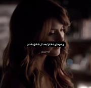 نمیدونم درسته یانه... ولی اگه اینجوریه برا ما فرفریا چه جوریه؟🎀😂 