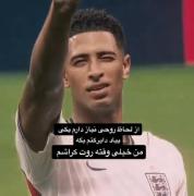 از لحاظ روحی به این احتیاج دارم🤷🏻‍♀️😂