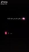 وقتی دلش نمی خواد برگرده🖤❤️‍🩹
