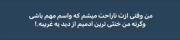 رفاقت. ..