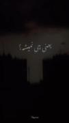🦋🙃 که اونم تو دادیو😅💔