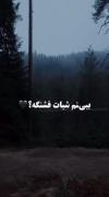 ریمیکس تتلو ، ♡☆♡☆♡☆♡▪︎♡☆♡▪︎♡☆