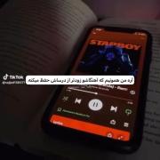 € _______اره من همونم_______ €