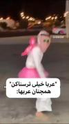 € €خیلییییی ترسناکن خیلی 🤣_ €
