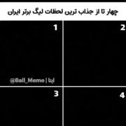 حقققققق‌‌‌‌‌‌‌‌‌‌‌‌‌‌‌‌‌‌‌‌‌‌👍🏻