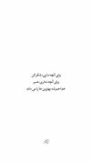 صبر کن خدا بهترین ها رو میده🙂