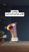 وقتی خواهرم بهم نیاز داره😓🤕🤕