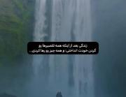 زندگی بعد از اینکه ............