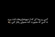 کسی رو پیدا کنید که............