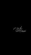  اینکه دلت بگیره ندونی براچیه مثل خنجری رو شاهرگته
