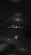 استوری نوشته غمگین خسته . .